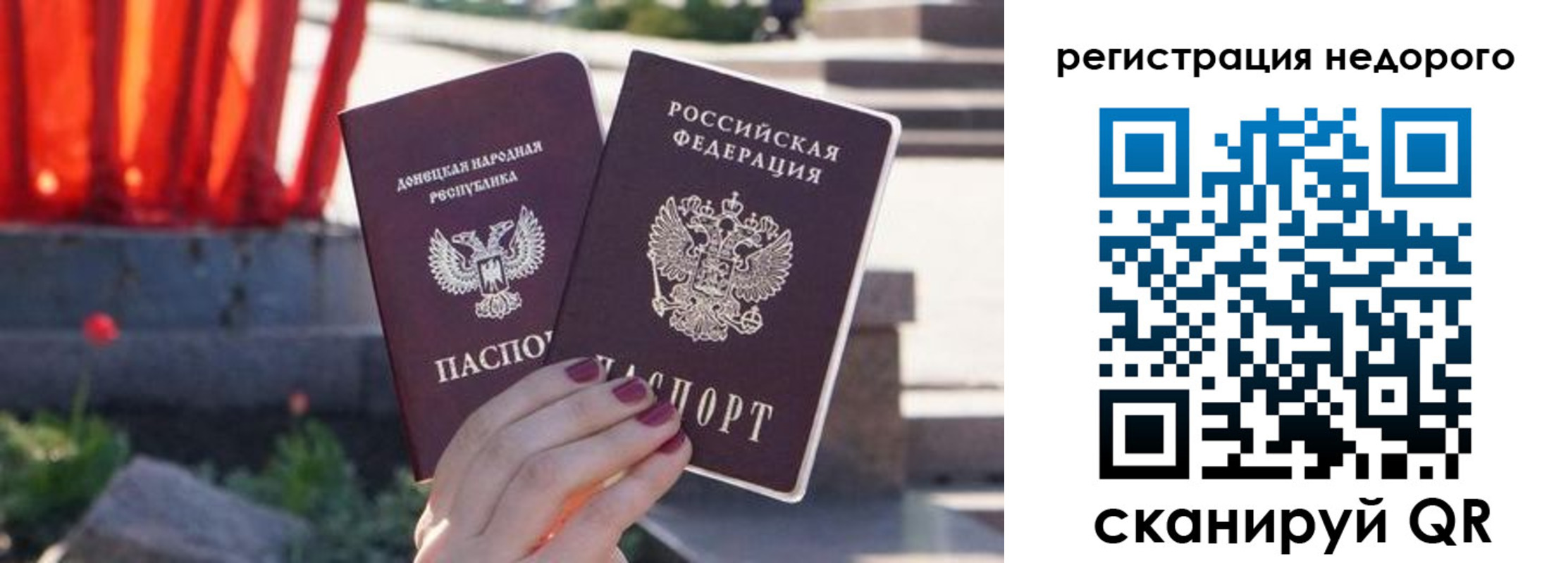 прописка для работы в Ставропольском крае